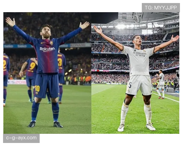 贝林厄姆进球数据是否虚高:终结效率与战术角色分析