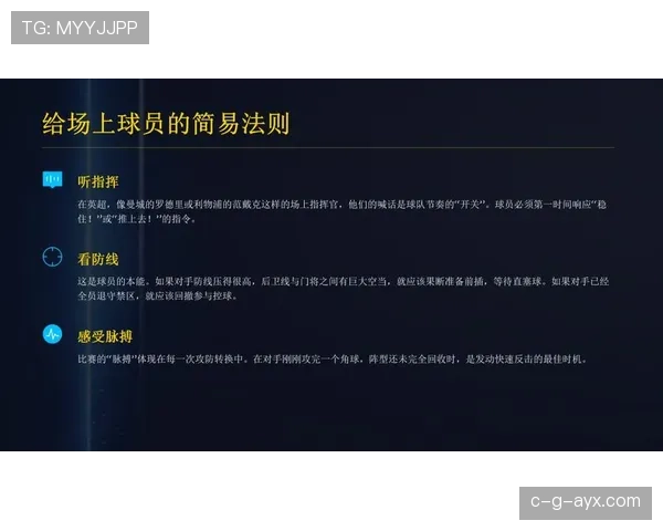 卡马文加比赛节奏控制能力解析 卡马文加比赛节奏控制能力解析